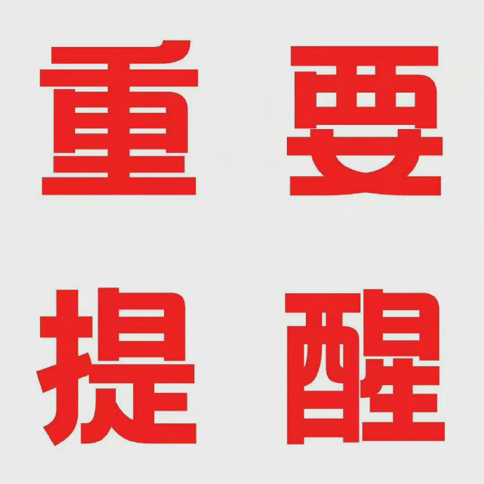 中國駐烏克蘭大使館提醒！