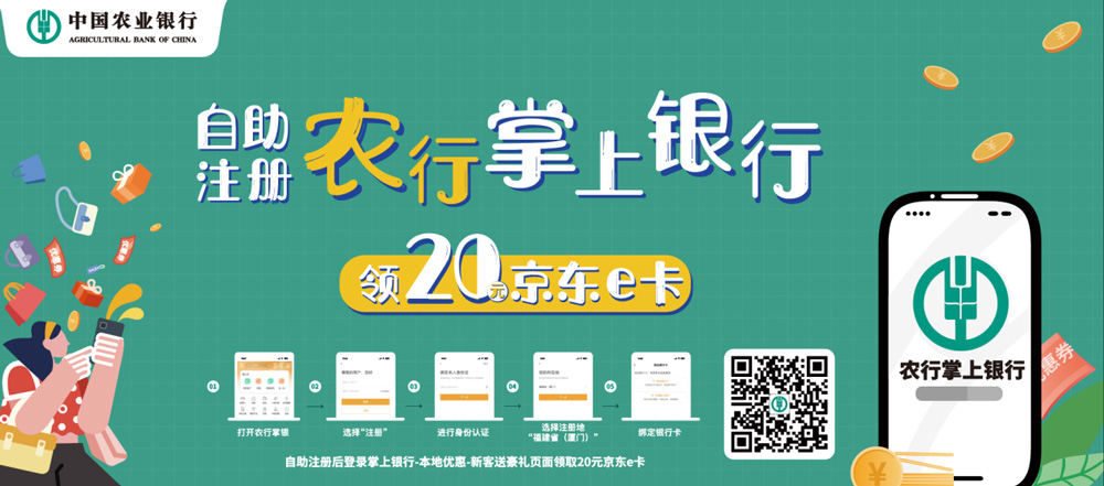 中國(guó)農(nóng)業(yè)銀行宣傳廣告